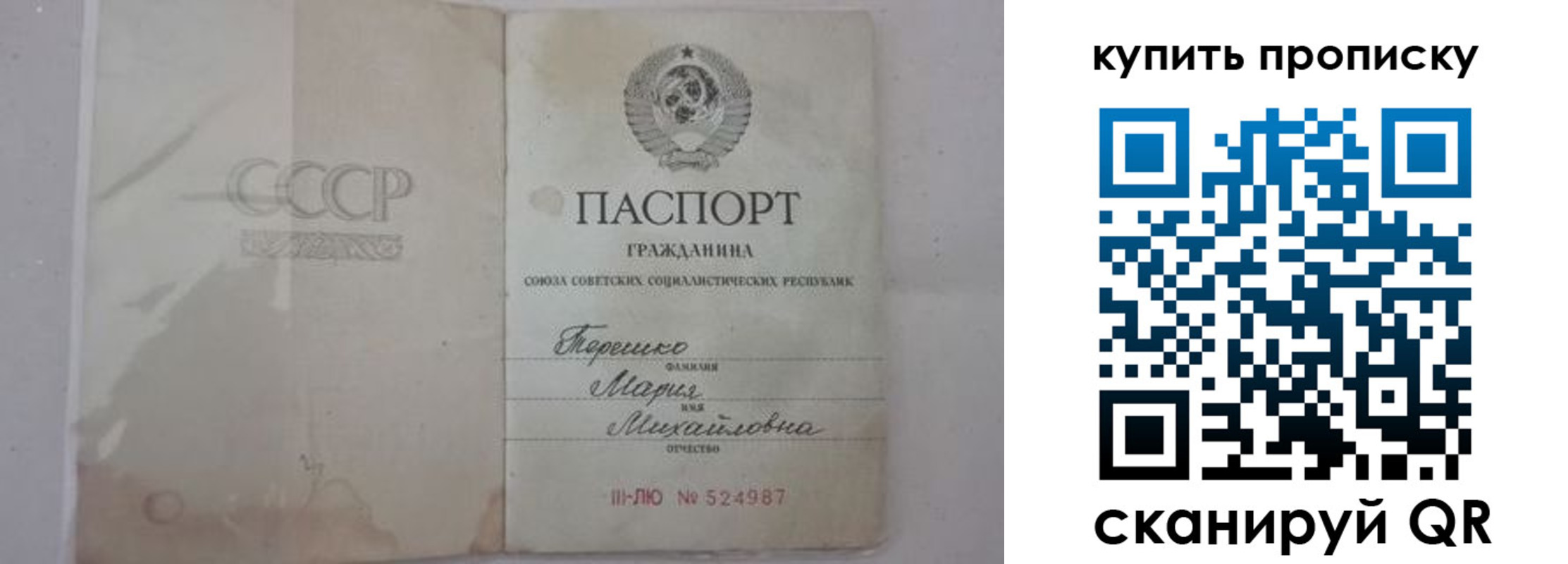 временная регистрация надежно в Каргате