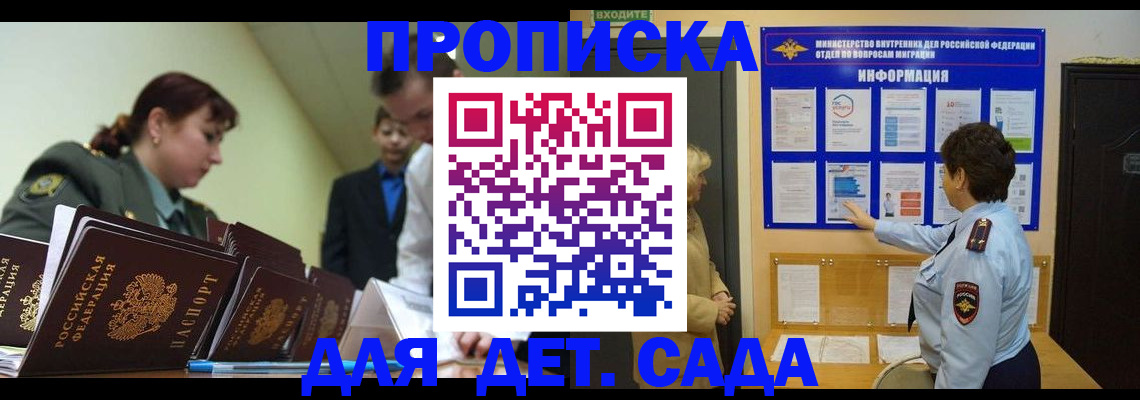 прописка для военкомата в Каргате