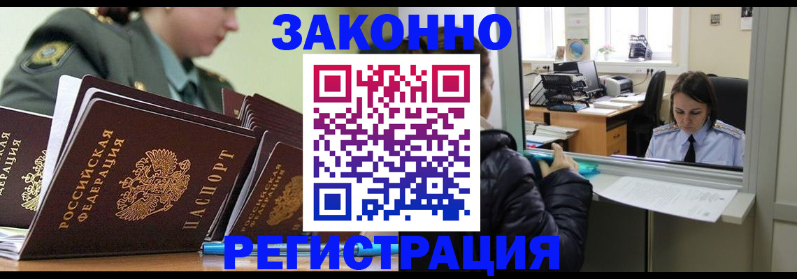 временная регистрация адрес в Каргате