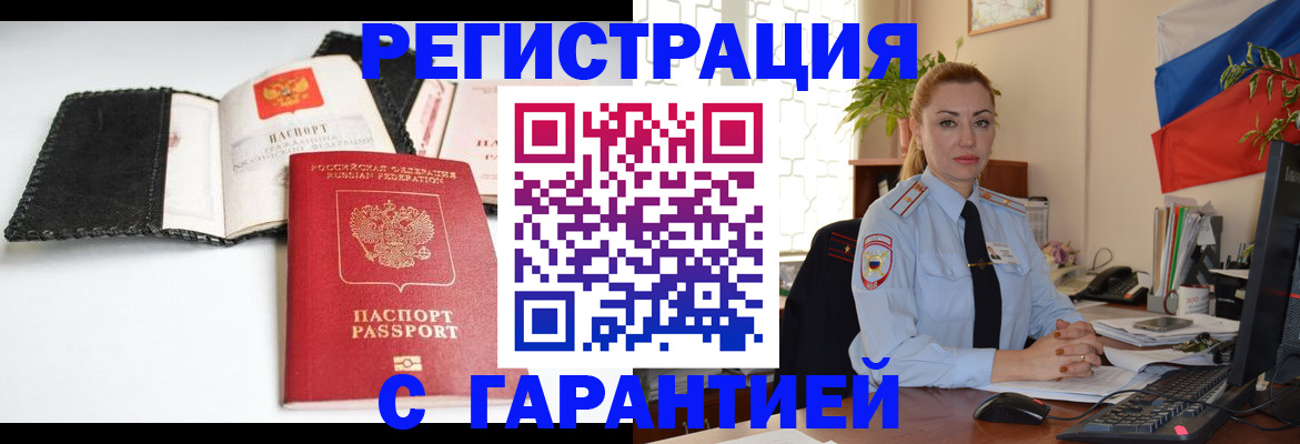 прописка регистрация в Каргате