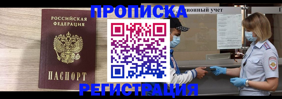 временная регистрация надежно в Каргате