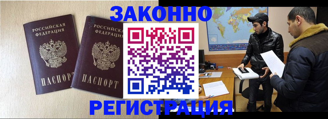 прописка паспорт в Каргате